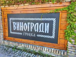 Restoran za sva čula - Vinogradi Grocka - Hit Radio Pozarevac, Branicevski okrug